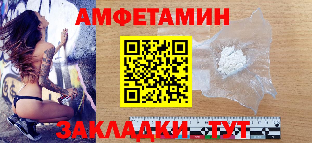 Россия  АМФЕТАМИН  Вход с VPN  АМФ VHQ 
