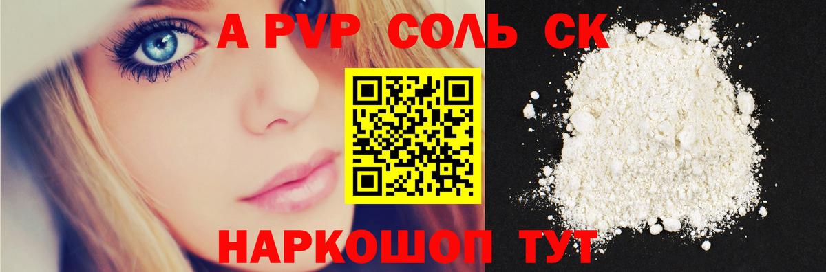 APVP СК КРИС Россия