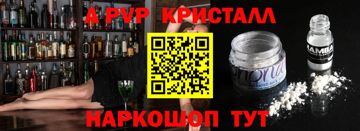 Alpha PVP VHQ  A-PVP СК КРИС  A PVP мука  Вход с VPN  Россия 