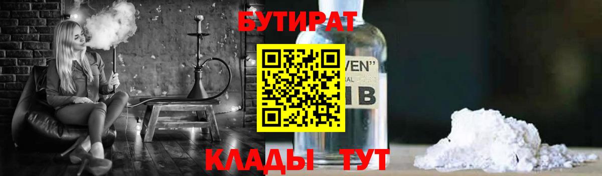 Бутират буратино  Вход с VPN  Бутират  Россия 
