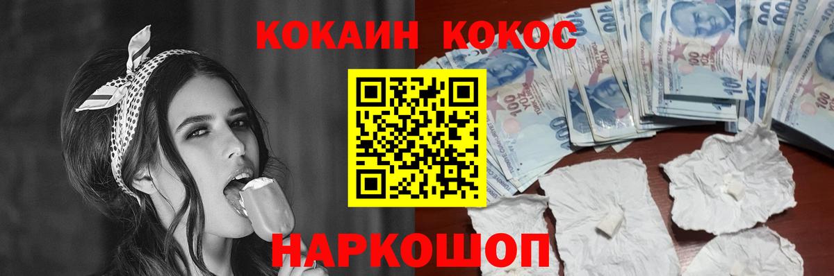 COCAIN VHQ  Cocaine Columbia  Россия  Вход с VPN 