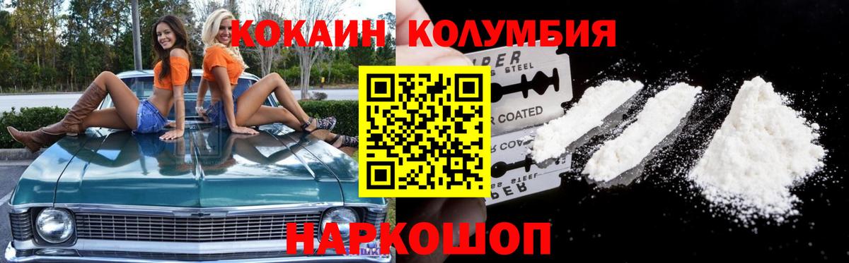 Кокаин VHQ Россия