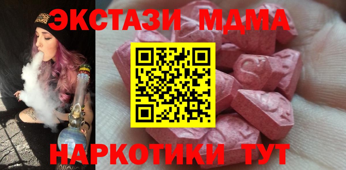 ЭКСТАЗИ 280мг Россия