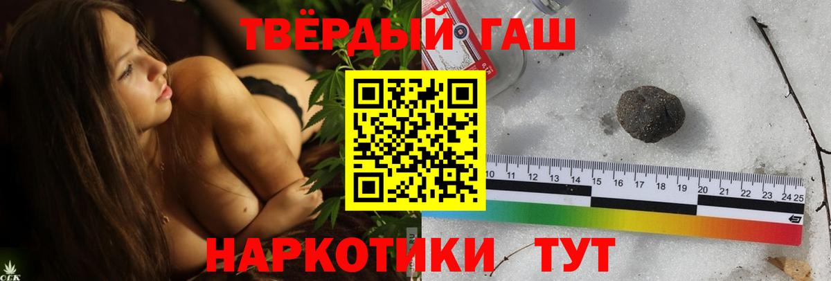 Россия  ГАШИШ гашик  цена наркотик  ГАШ  Вход с VPN  ГАШИШ hashish 