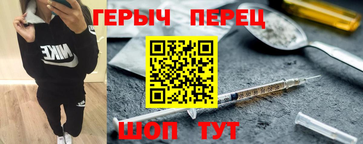 Героин белый Россия