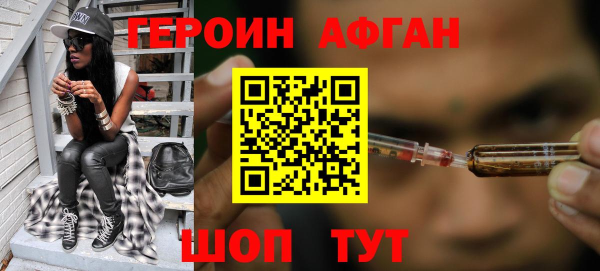 Россия  Героин  Вход с VPN  ГЕРОИН Heroin 