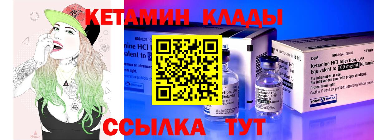 КЕТАМИН VHQ  Вход с VPN  Россия  КЕТАМИН VHQ 