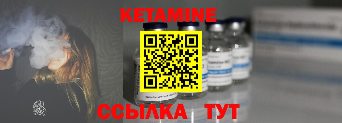 Кетамин ketamine Россия
