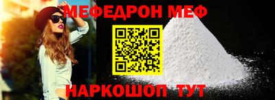 мефедрон VHQ Азнакаево