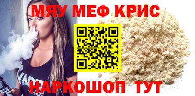 мефедрон VHQ Азнакаево