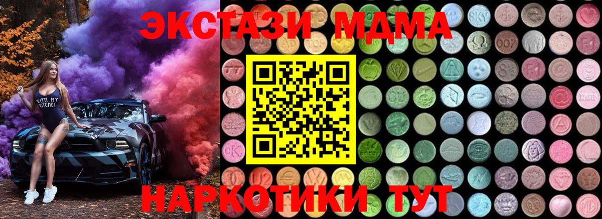 ТГК Россия