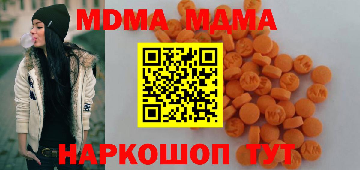Россия  MDMA VHQ  Вход с VPN  MDMA молли 