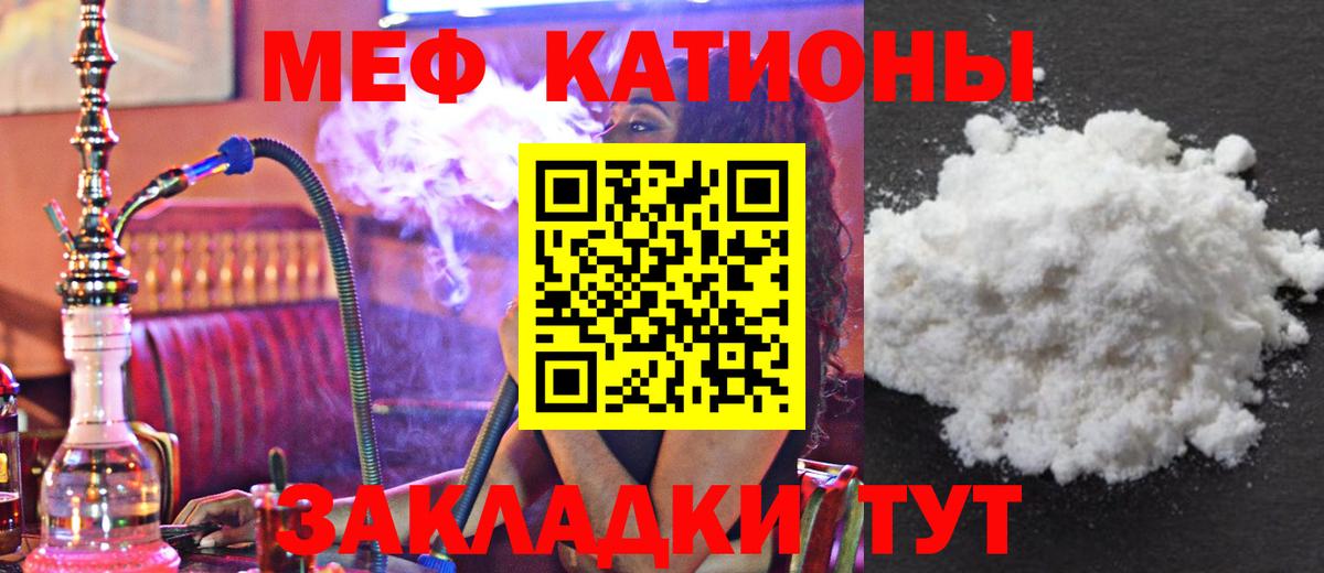 Меф кристаллы Россия
