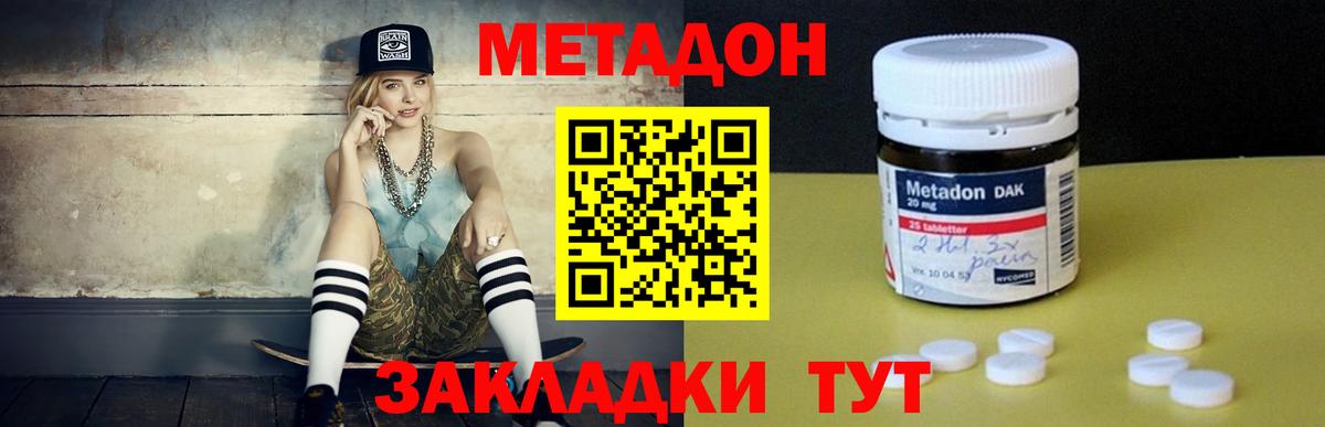 Метадон кристалл Россия