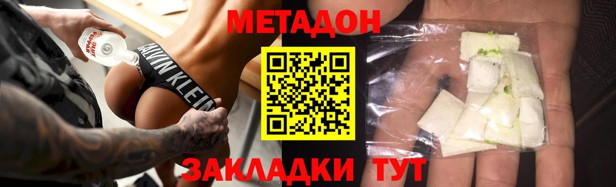 Метадон VHQ  Метадон methadone  Россия  Вход с VPN 