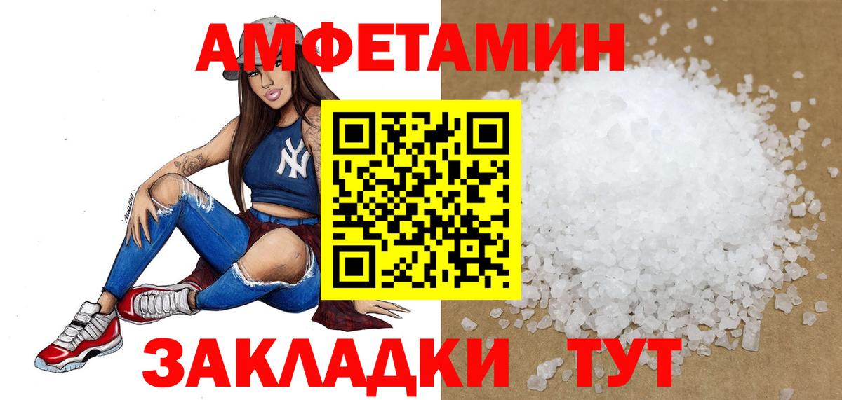 МЕТАМФЕТАМИН мет  МЕТАМФЕТАМИН мет  Россия  Вход с VPN 