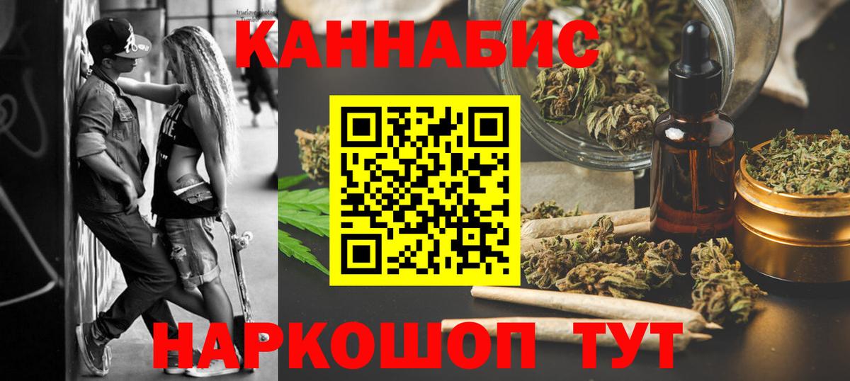 Бошки Шишки план Россия